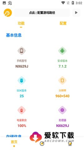 gm工具箱2.0 第2张图