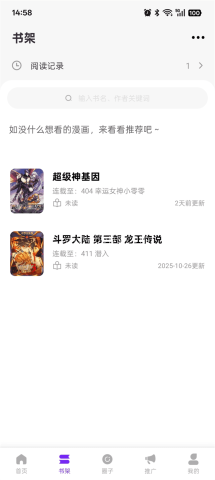 星漫辰 第1张图
