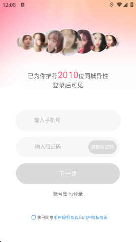 附近聊聊