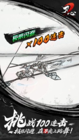 刃心5.11