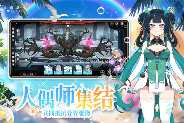 灵魂潮汐vivo渠道服