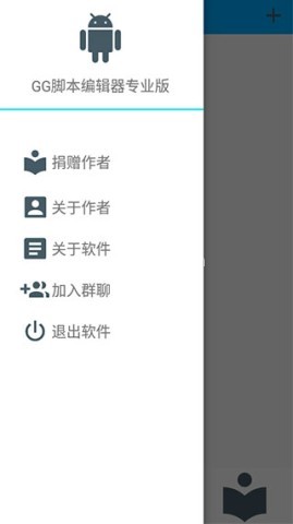 gg脚本编辑器 gg脚本编辑器