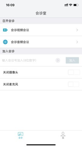 红云远程医疗 第2张图