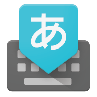 google日语输入法
