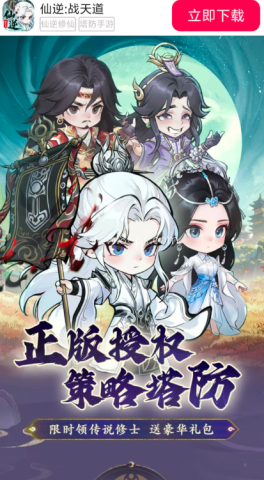 仙逆战天道 第2张图