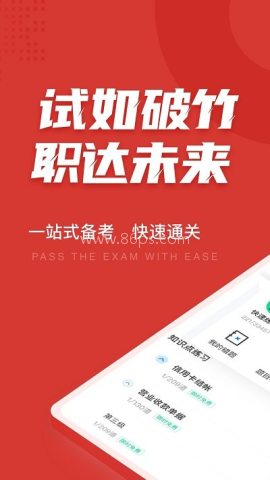 收银员考试聚题库 第2张图