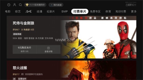 云视听极光电视版