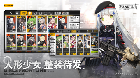 少女前线日服 少女前线日服