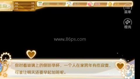 天朝相亲图鉴