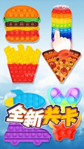 模拟解压泡泡