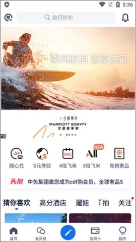飞客FLYER 第2张图