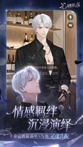 心跳陷落 第2张图