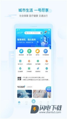 i绵阳