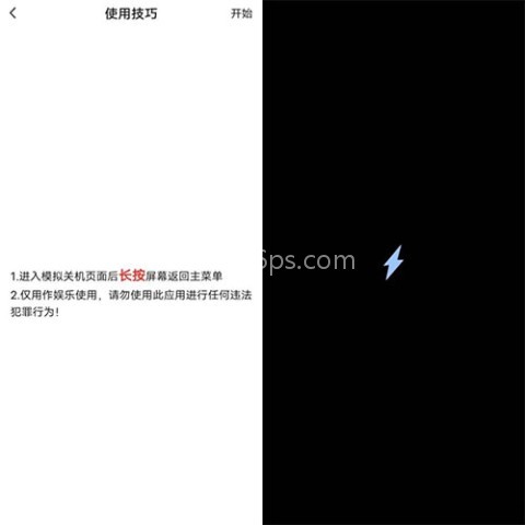 社恐快跑怀旧版1.0.9版 第4张图
