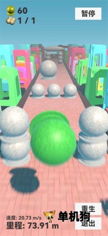 石墩子快跑