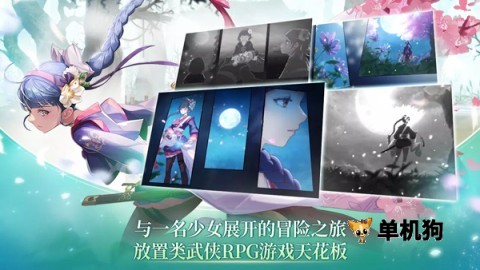 武林少女养成