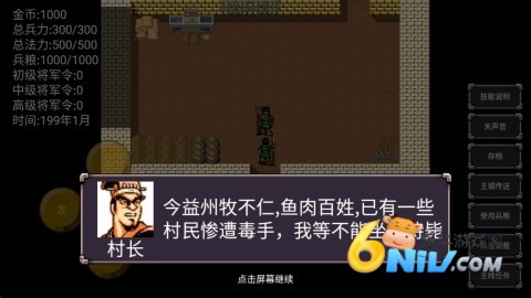 魔塔三国