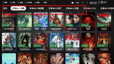 七猫影视 第3张图