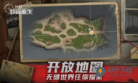 代号梦蝶重生