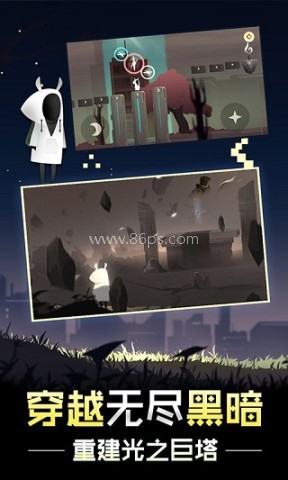 追光者2