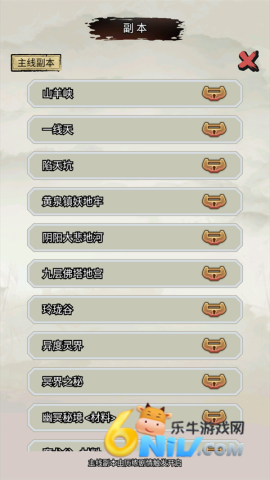超普通修仙模拟器
