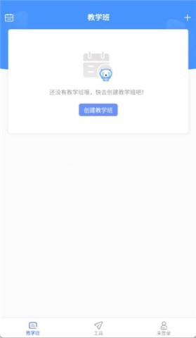 天学网教师客户端 第1张图