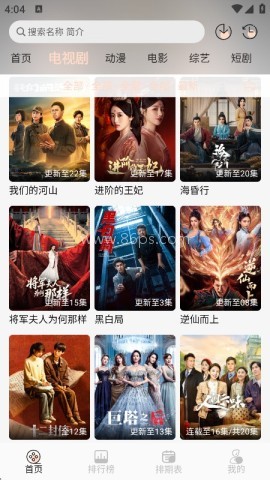 小猪4K影视追剧 第8张图