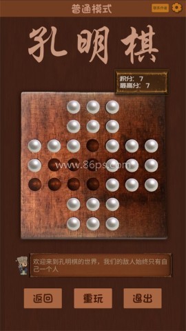 孔明棋
