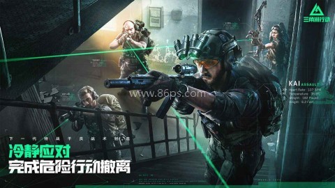 三角洲行动鸿蒙测试版 三角洲行动鸿蒙测试版