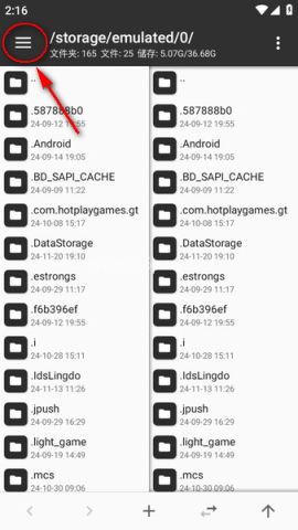 MT管理器2.16.1版本 MT管理器2.16.1版本