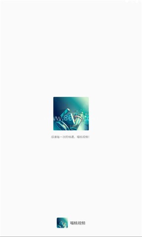 喵桃视频安卓版 喵桃视频 第1张图