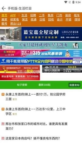 邢台123生活网 第1张图
