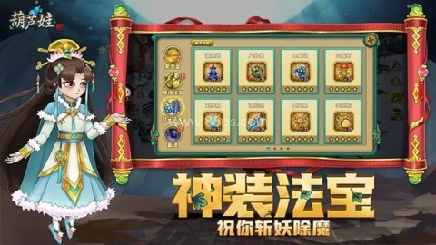 葫芦娃4399版