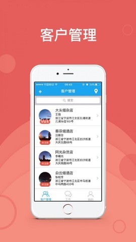 az地推宝 第2张图
