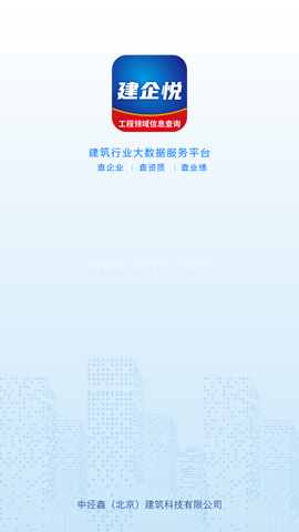 建企悦