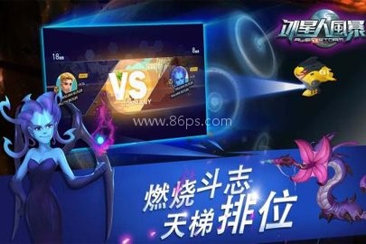 外星人风暴 第2张图