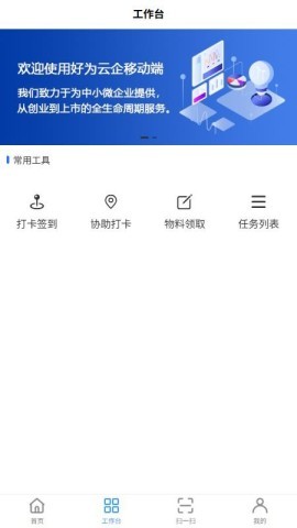 好为云企 第1张图