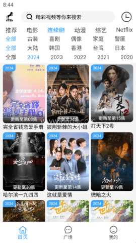 黑马追剧