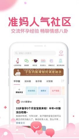 疯狂造人播种网备孕怀孕