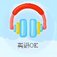 英语ok口语