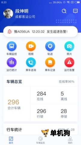 乐享宇通 乐享宇通