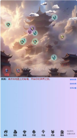 重生之异界修仙 重生之异界修仙