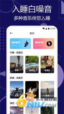 甜梦助眠