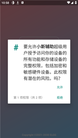 小斯辅助 第1张图