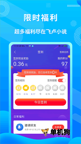 飞卢听书