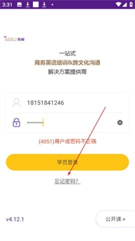 英耐商务英语 第2张图