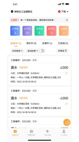 暖卫士 第2张图
