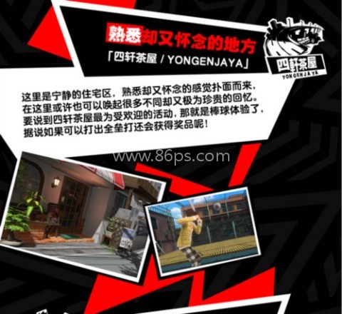 女神异闻录夜幕魅影国际服 第11张图