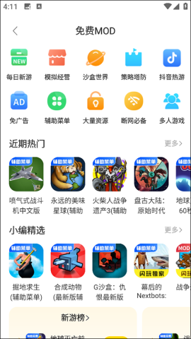 闪玩盒子