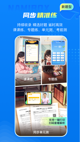 纳米盒英语